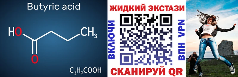 mega зеркало Сальск Бутират бутандиол