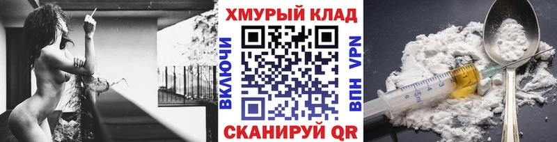 Героин Heroin Сальск