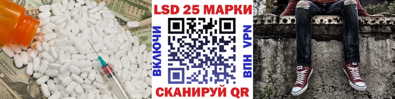Лсд 25 экстази кислота  Сальск 